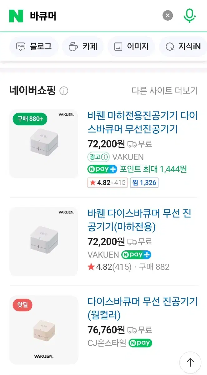 바퀜 바큐머